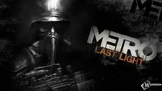 Добиваем сюжет. Идем в мавзолей. Прохождение Metro Last Light