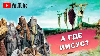Неудачное распятие | Правда о Иисусе Христе | Абу Умар Саситлинский