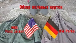 Обзор-сравнение Куртки M65 и Парки Бундесвер