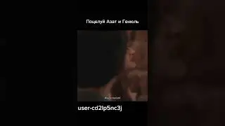ветреный Азат и Генюль