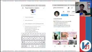 рекрутинг в инстаграм