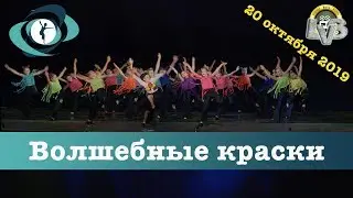 Танец 