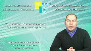 Шевченко И.М.Радиоэлектроника.Аналоговая электроника
