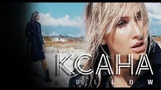 Hollow KSANA КСАНА СЕРГИЕНКО mood video