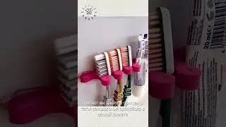 Хитрость для организации пространства и порядка в доме, которая вас удивит  #лайфхаки