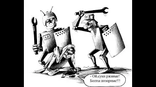 БАНКСТЕР-НЕТ, Биороботы среди Нас...