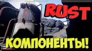 RUST ВЫЖИВАНИЕ №4 первый поход на рт