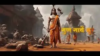 RAM PADHAARE (Full Bhajan With Lyrics): Tulsi Kumar, Siddharth Mohan | Bawa Gulzar | Pardeep Sahil