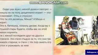 Л.Н. Толстой 