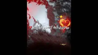 Sad Status | Sad Poetry Status | Sad Shairy Status | Emotional Status | Gham Zada | غم زادہ