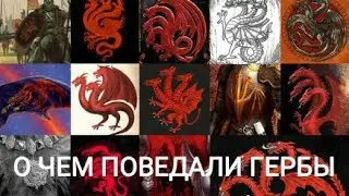 What the coats of arms told.