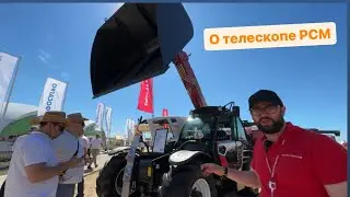 Телескоп от Ростсельмаш