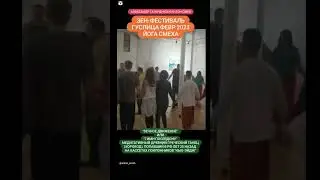 Йога смеха в Гуслице. Медитативный круговой танец 