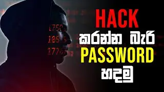 How to Protect and Create a Secure, Strong Password in Sinhala | LastPass Password Generator