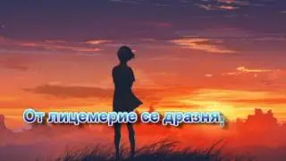НЕ СЕ НАУЧИХ