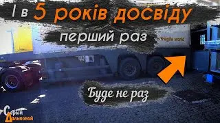Перший раз буде не раз і в 5 років досвіду
