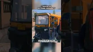 Обзор Тук-Тука Takistan RP DAYZONE Community 