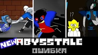 ◄Ошибка►Comics - New Abysstale #3