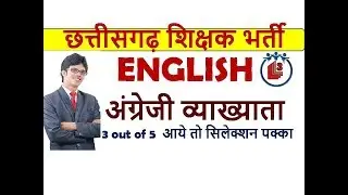 CG TEACHER ENGLISH / ENGLISH GRAMMAR /