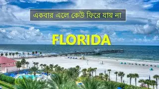 একবার এলে কেউ ফিরে যায় না |  Amazing facts about Florida