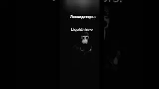 Герои Чернобыля