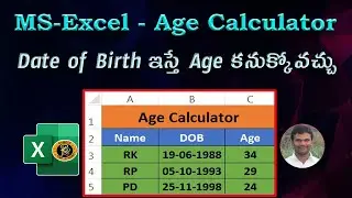Age Calculator in Telugu || MS EXCEL || By K. Ramesh