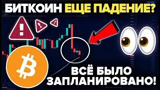 БИТКОИН КИТЫ ГОТОВЯТ ЕЩЕ ОДНО ПАДЕНИЕ КАК В ПРОШЛЫЙ РАЗ  ПРИЧЕМ ТУТ САЛЬВАДОР, МВФ И Всемирный Банк