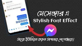 Messenger Stylish Font| How to Change Font Style in Messenger, WhatsApp, Facebook, Twitter