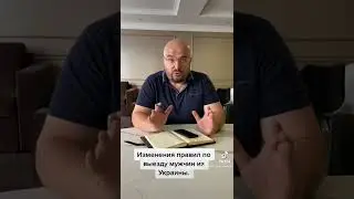 Выезд мужчин