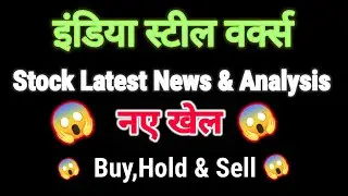india steel works share price today I india steel works share news today l india steel works share