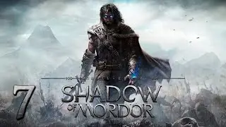 07. Чем больше уруков умрет, тем выше будет сила! | Middle-earth: Shadow of Mordor (2014)