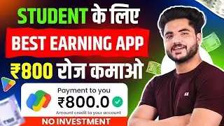 Online earning app | Online Earning without kyc | How to earn money online