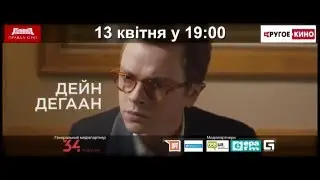 "Життя" у рамках проекту "Другое Кино"