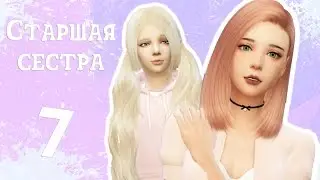 The sims 4 Challenge 