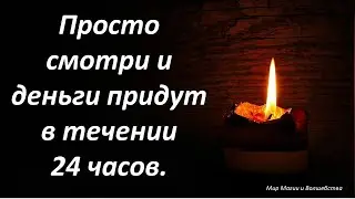 💲 💲 💲 A powerful mantra for attracting money. The result is 1000%. 💖 💖 💖