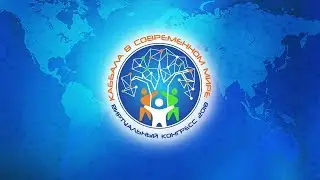 презентация сайта  конгресса