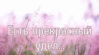 Очень красивая песня 