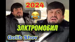Голиб Шов Элетромобил приколи нави 2024 Голиб Ва сино Таксихи Электромобил 😂