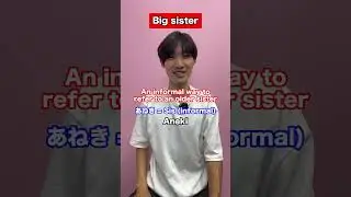 How to call Big Sister in Japanese! #shorts