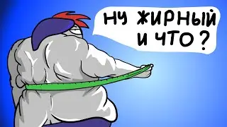 Я обещал, я сделал... (Анимация)