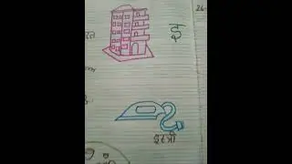 इ लिखना सीखे