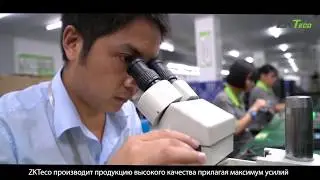 ZKTeco . О компании.