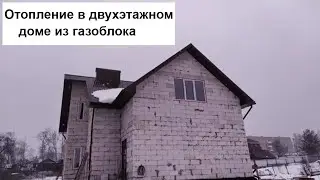 Отопление и теплый пол в двухэтажном доме. Полный обзор с деталями...
