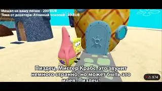 Губка боб ресторан п### губка боб нейросеть