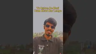 tu rahne de bhai #stillrollin #funny #shorts