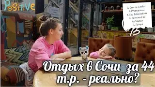 Как провести выходные на Красной поляне в Сочи