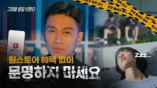[그것을 알길 원한다] 절대, 문명 하지 마세요 | 본편