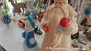 Как уютно 🎄🐇 с советским декором и современным⛄! 