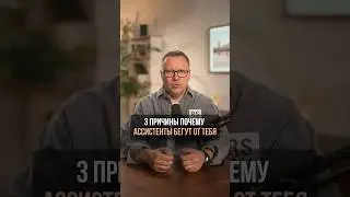 Забирай полезные материалы по ссылке в шапке профиля #управление #масштаб #рост #shorts #бизнес