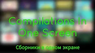 Куми-куми. Все серии сразу | All Qumi-Qumi Episodes Playing At Once